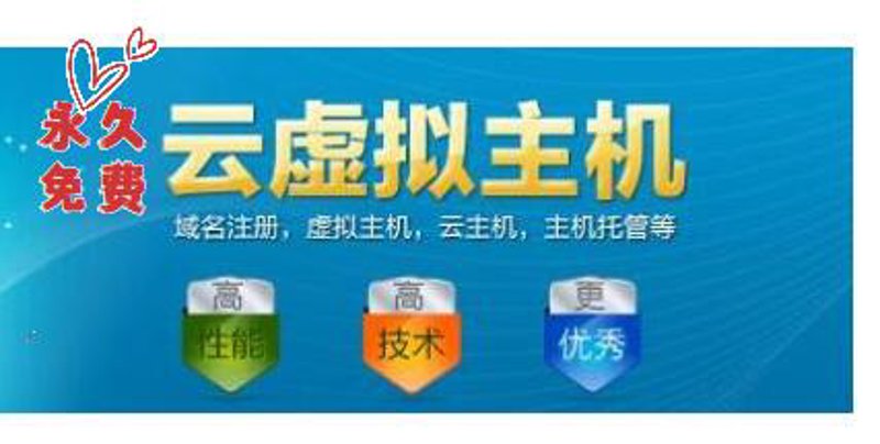 云虚拟主机：拥抱未来的小型企业新选择