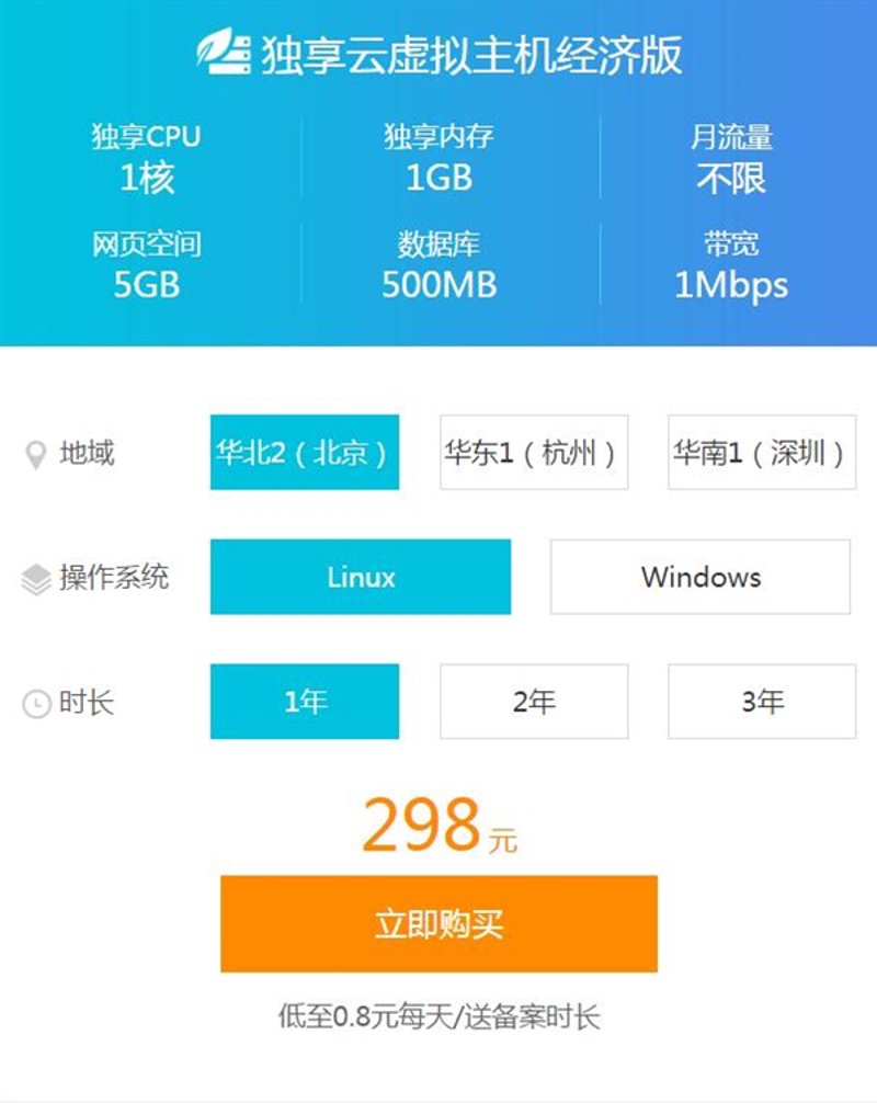 合肥虚拟主机
